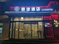 丽途精选酒店(西安大雁塔曲江店) - 酒店外部