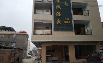 Xinfeng Xinglang Hot Spring Accommodation