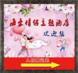 Haihao Couple Theme Homestay