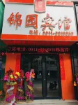 Fuxian Jinyuan Hotel
