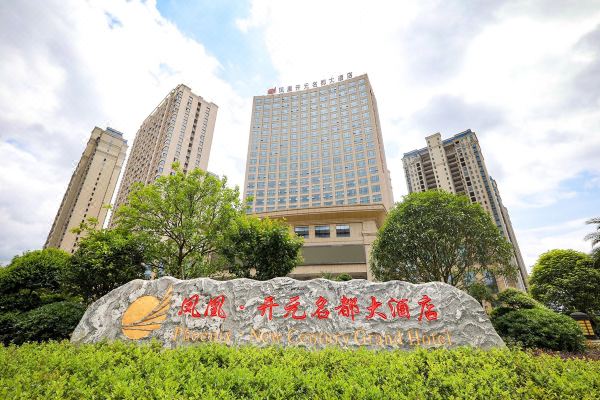 抚州凤凰开元名都大酒店
