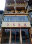 龍脊梯田欣運酒店 Hotel berhampiran Wangqinggu Scenic Area