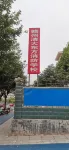 Junyi Hotel Chain (Ganzhou Ganxian Middle School) Hotels in Ganzhou