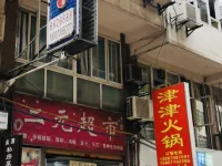 Yanjin Yonghong Hotel Hotels in Yanjin