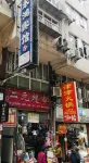 Yanjin Yonghong Hotel فنادق في يانجين