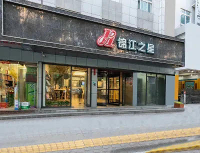 Jinjiang Inn (Xi'an Yuxiangmen Metro Station Qingyang Building Muslim Street Store) Отели в г. Западные ворота