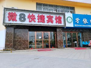 YinChuan Wei8 Motel