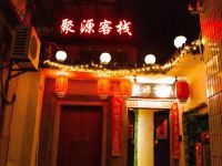 潮州聚源客栈 - 酒店外部