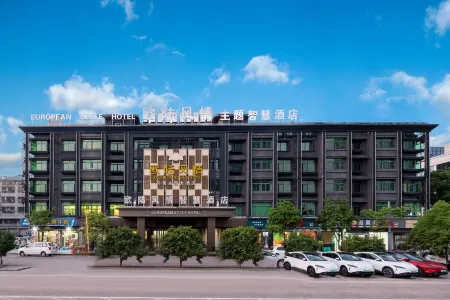 European Style Theme Smart Hotel (Yiwu International Trade City District 2 and 3)