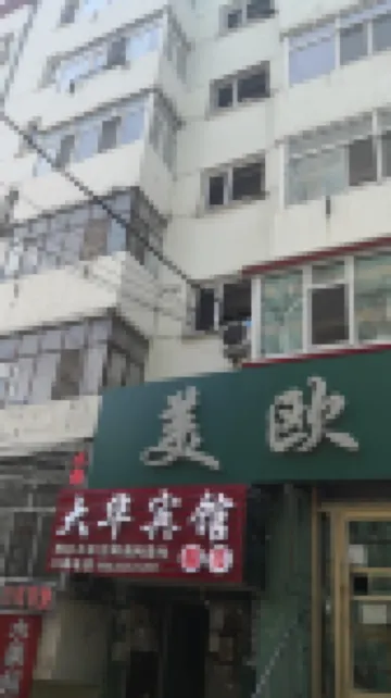 Dahua Hotel (Harbin Medical University Second Hospital) Hotels in Harbin Railway South Station