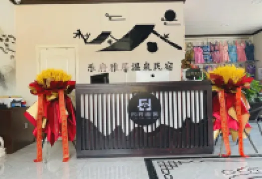 Longhua Lefu Elegant Restaurant Hot Spring Homestay