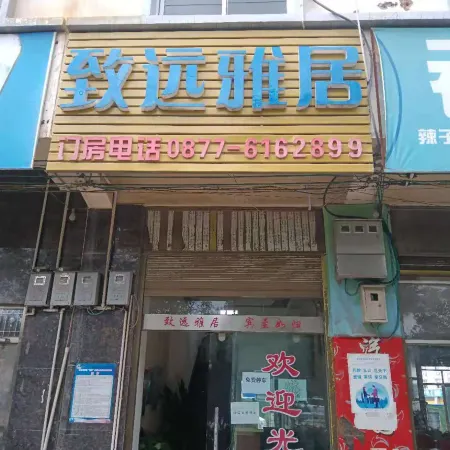Tonghai Zhiyuan Yaju Hotel