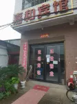 Xinyang Jiahe Hotel