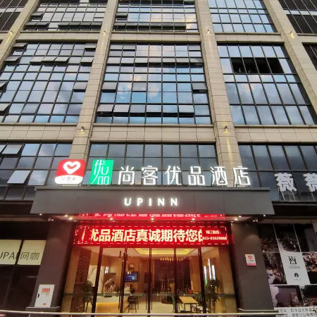 Shankee Tea Style Hotel (Chongqing Pengshui County Yujing Jiangshan)