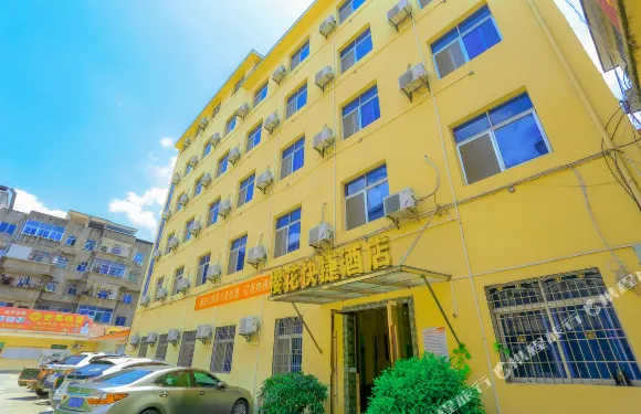 會昌櫻花酒店（戲劇小鎮店）