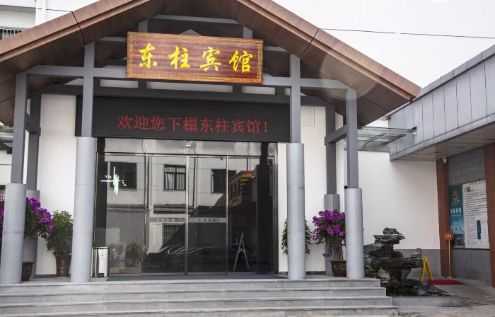 Dongzhu Hotel