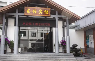 Dongzhu Hotel Hotel in zona CPC Shitai Committee Party School