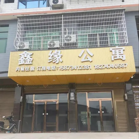 Xinyuan Apartment (Guiyang Toll Gate Branch)