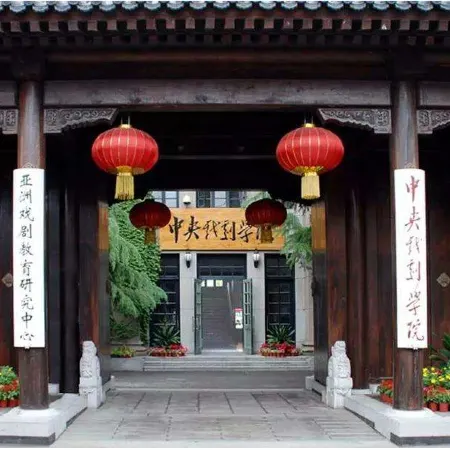 THE YARD HOTEL BEIJING, Nanluogu Alley