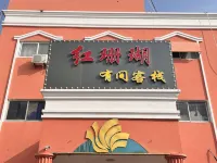 Jinhu Youjian Inn