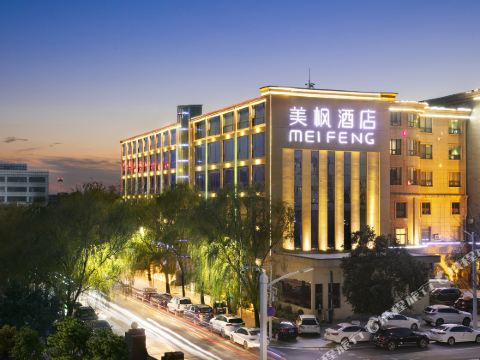 美楓酒店（鄭州新鄭國際機場店）