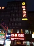 โรงแรมซูเปอร์ 8 (ชุนชิวเซาท์โรด ซูเฉิง ซือมู่กง) - 2 ดาว