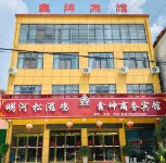 Xinkun Hotel