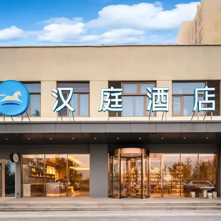 HanTing Hotel (Weihai Rongcheng Shi Island Fenghuang Lake)