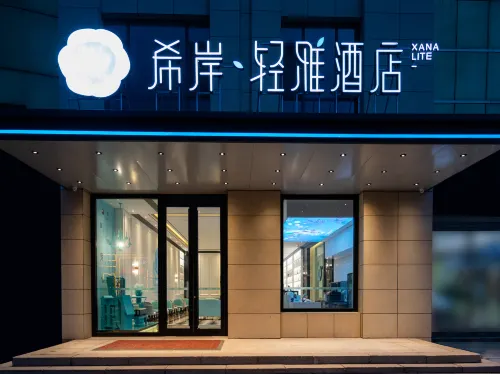 Xana Lite Hotel (Laixi City Government) فنادق في لايشي