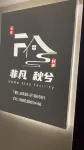 Feifan Thematic E-Sports Hotel (Huarun Vientiane Plaza)