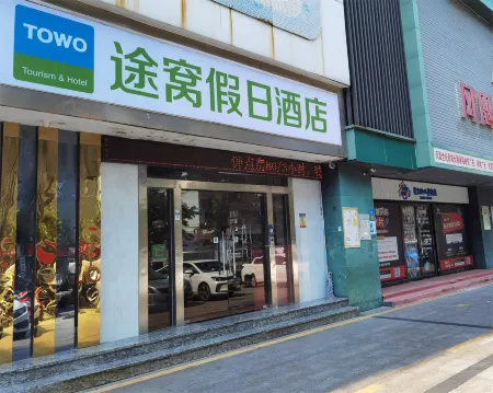 Holiday Inn Tuwo (Shenzhen Tangwei Lixinhu Park)