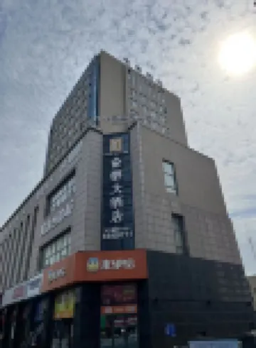 Haiyan TT E-sports Business Hotel