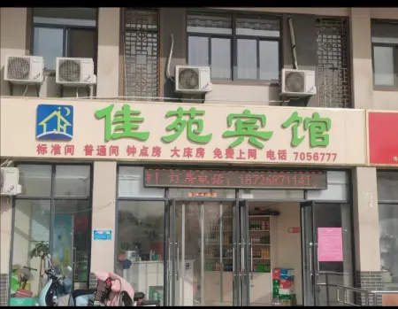 Jiayuan Hotel Отели в г. Суйси