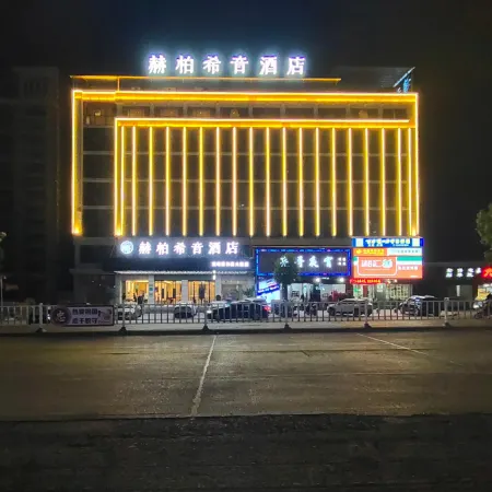 HEBE Xiyin Hotel (Shuangfeng Caihesen Avenue)