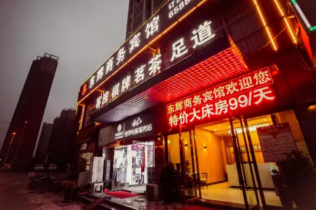 Donghui Business Hotel (Feixi Taohua Town Government Baida Outlet Living Plaza)