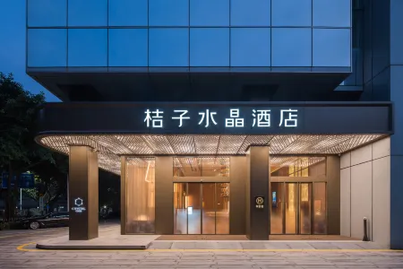 Crystal Orange Hotel (Shenzhen Nanshan Xinhaofang Branch) Отели рядом с достопримечательностью «Window of the world-Singapore Yuweishi»