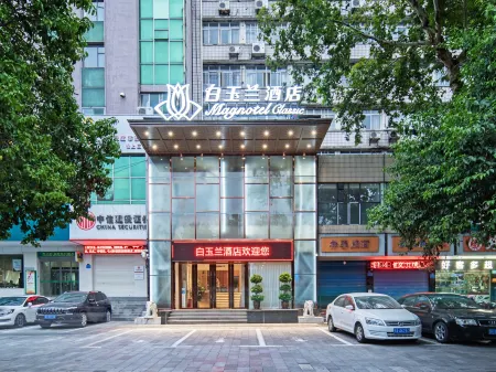 Magnotel Hotel (Xiangyang Ancient City Tanxi Road) Отели рядом с достопримечательностью «Gulou Culture Square»
