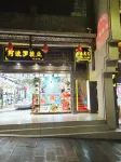 Zhenxiong Yunfu Hotel