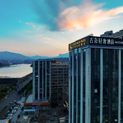 古 | 奈 | 輕 | 奢 | 酒 | 店（雅安西康商業廣場店） 鄰近金鳳山公園的酒店