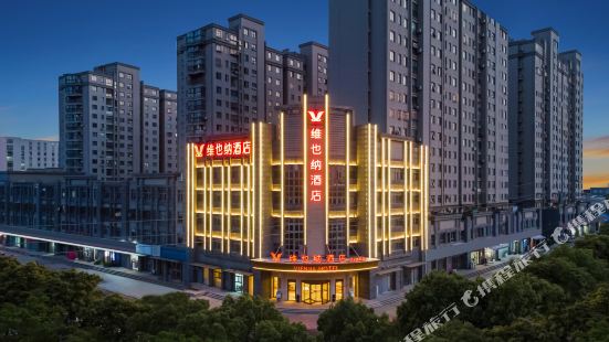 Vienna Hotel (Taicang Shaxi Ancient Town)