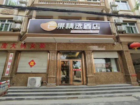 Mango Selection Hotel