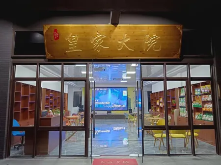 Royal Courtyard Homestay Отели в г. Синьсин