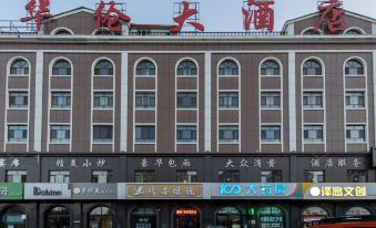 Hualun Hotel (Yining Development Zone)