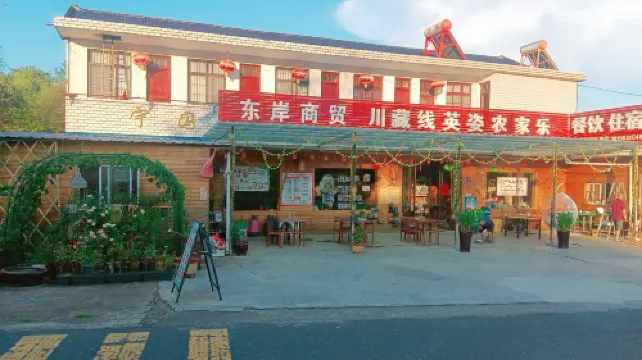 Ningyingzi happy farmhouse