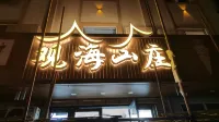 Shengsi Gouqi Island Guanhai Mountain Villa Hotels near Gouqi Island