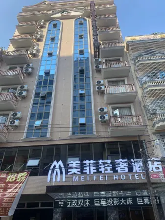Meifei Light Luxury Hotel (Dongxing Port Branch)