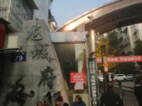 Lezhi Chuanchi Homestay (Longcheng Mansion)