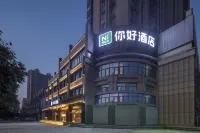 Ni Haoホテル(阜陽潁州万達広場） 阜陽のホテル