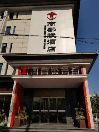 Nandufu Hotel (Xiehe Hospital)