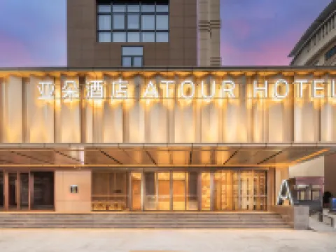 Atour Hotel, Baili Plaza, Meizhou Hotels in Meizhou